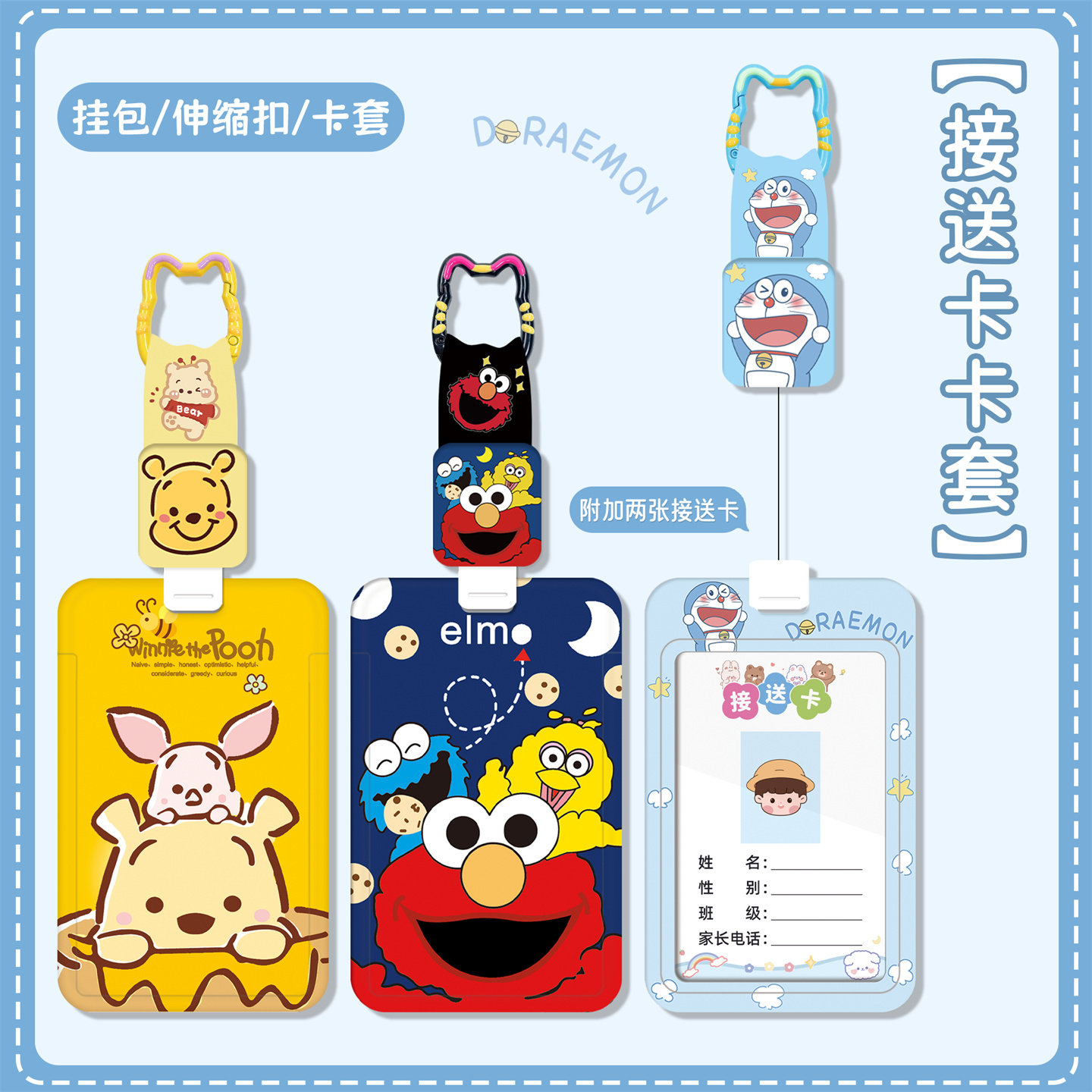 高颜值少女心卡通小学生接送卡胸牌姓名吊牌挂书包防丢出入证卡片