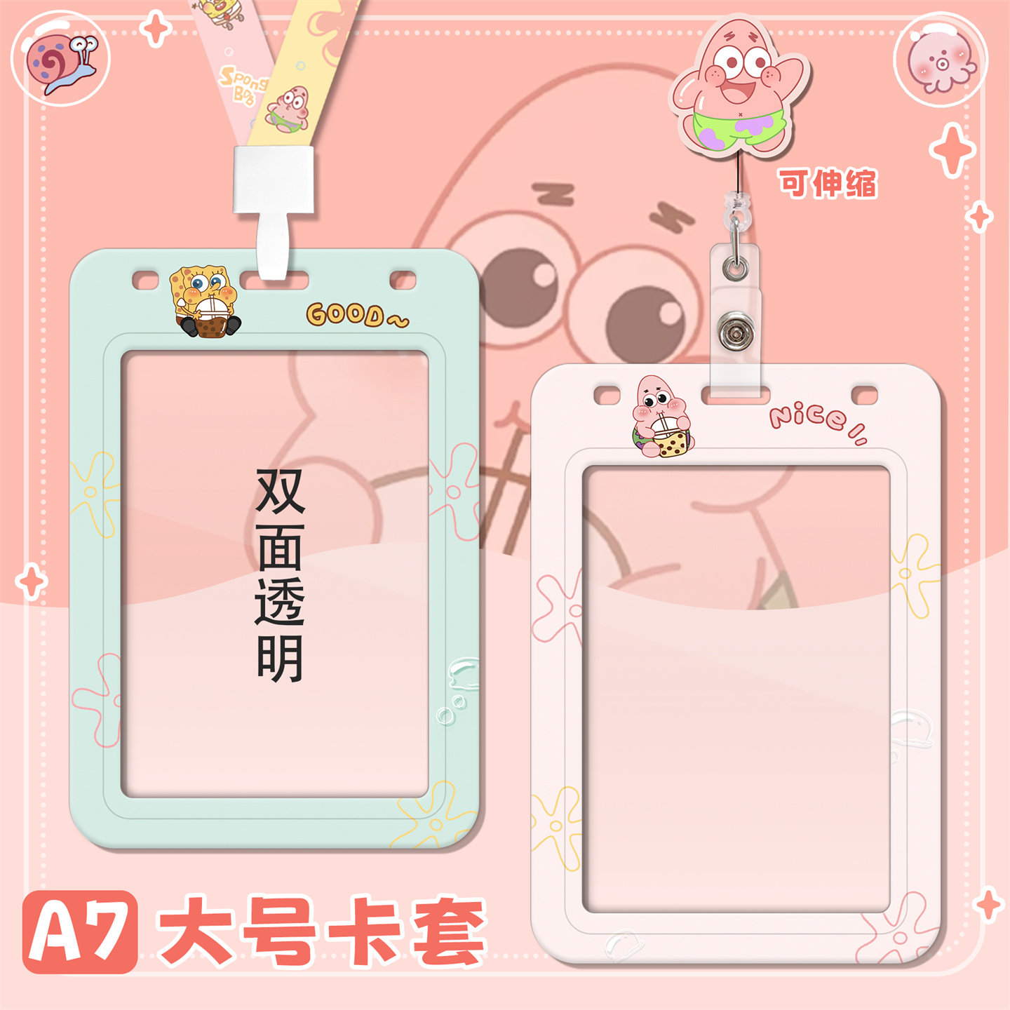 双面透明卡套工牌学生接送卡饭卡公交卡套A7大号胸牌伸缩扣工作证,文具电教/文化用品/商务用品,卡套/证件套,淘宝优惠券,粉丝福利购,淘宝优惠卷