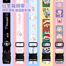 新款 卡通行李箱绑带一字十字打包带拉杆箱托运捆绑加固带保护绳宽