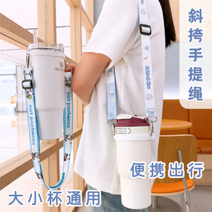 卡通可爱水杯套弹力硅胶圈固定双挂孔科林保温杯桌面水壶斜挎背带