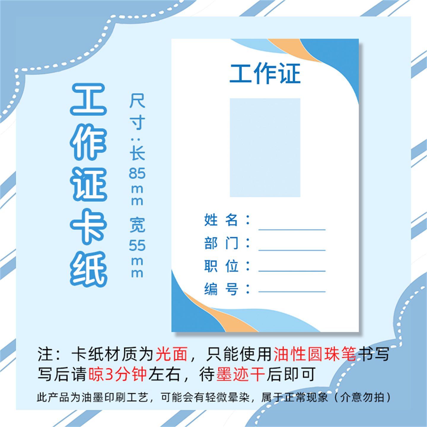 创意学生会工作证工牌社团协会代表嘉宾出席制作证件套姓名牌卡片