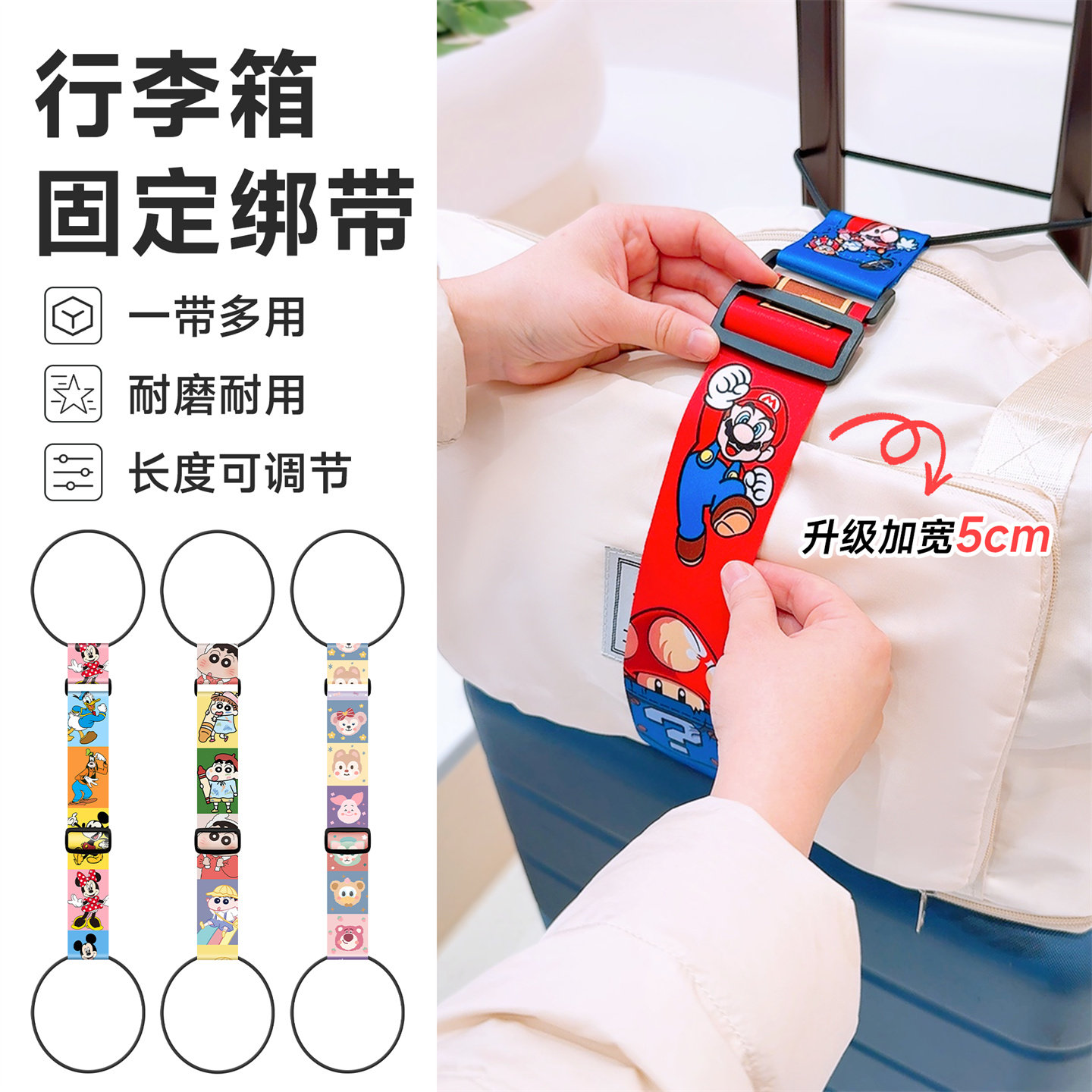 创意弹力绳行李箱包绑带捆绑绳可调节长短加宽行李绳拉杆箱连接绳