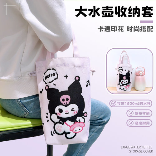多功能帆布收纳袋出行便携水杯套