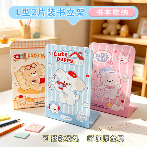 两片装书立架学生桌面书籍收纳夹
