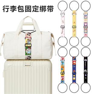 创意卡通高弹力行李箱连接绳箱包配件捆绑带可调节加宽5cm便携带i