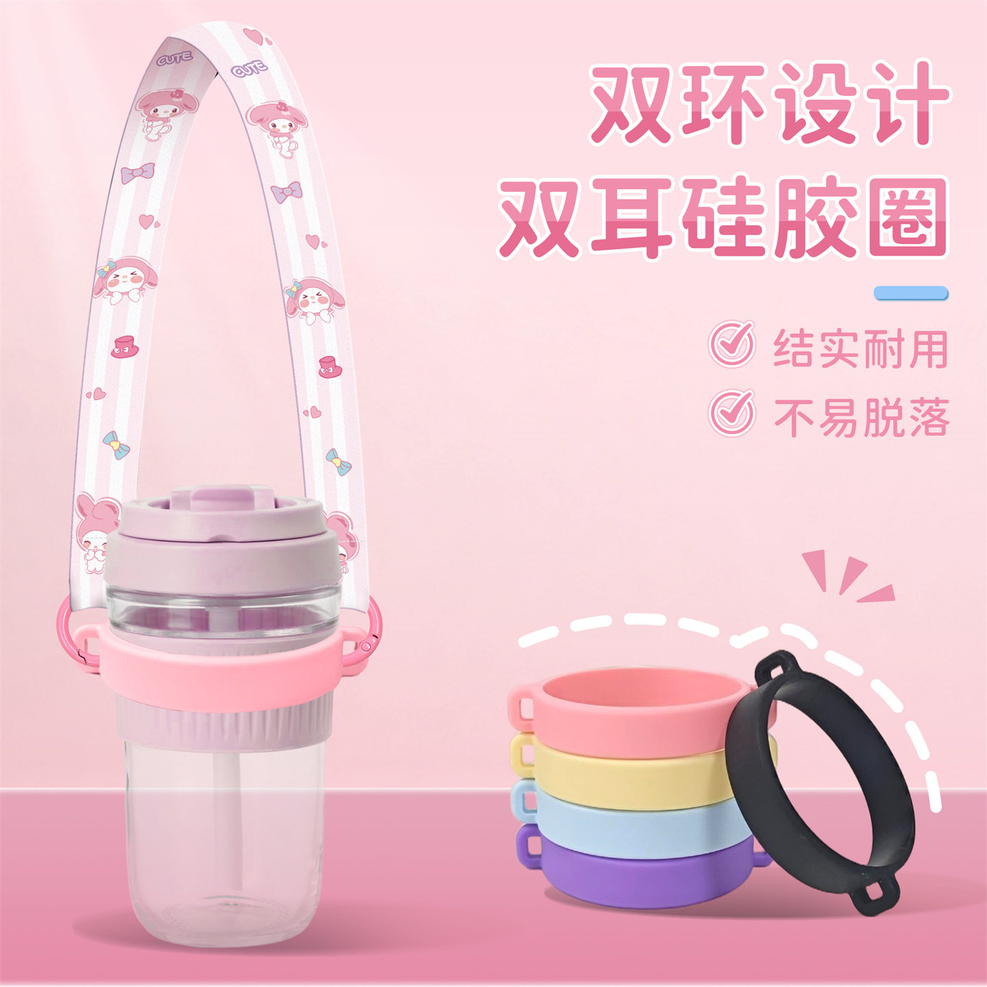 少女心高颜值简约纯色硅胶圈束口双耳便携杯套手提绳手腕绳水杯套