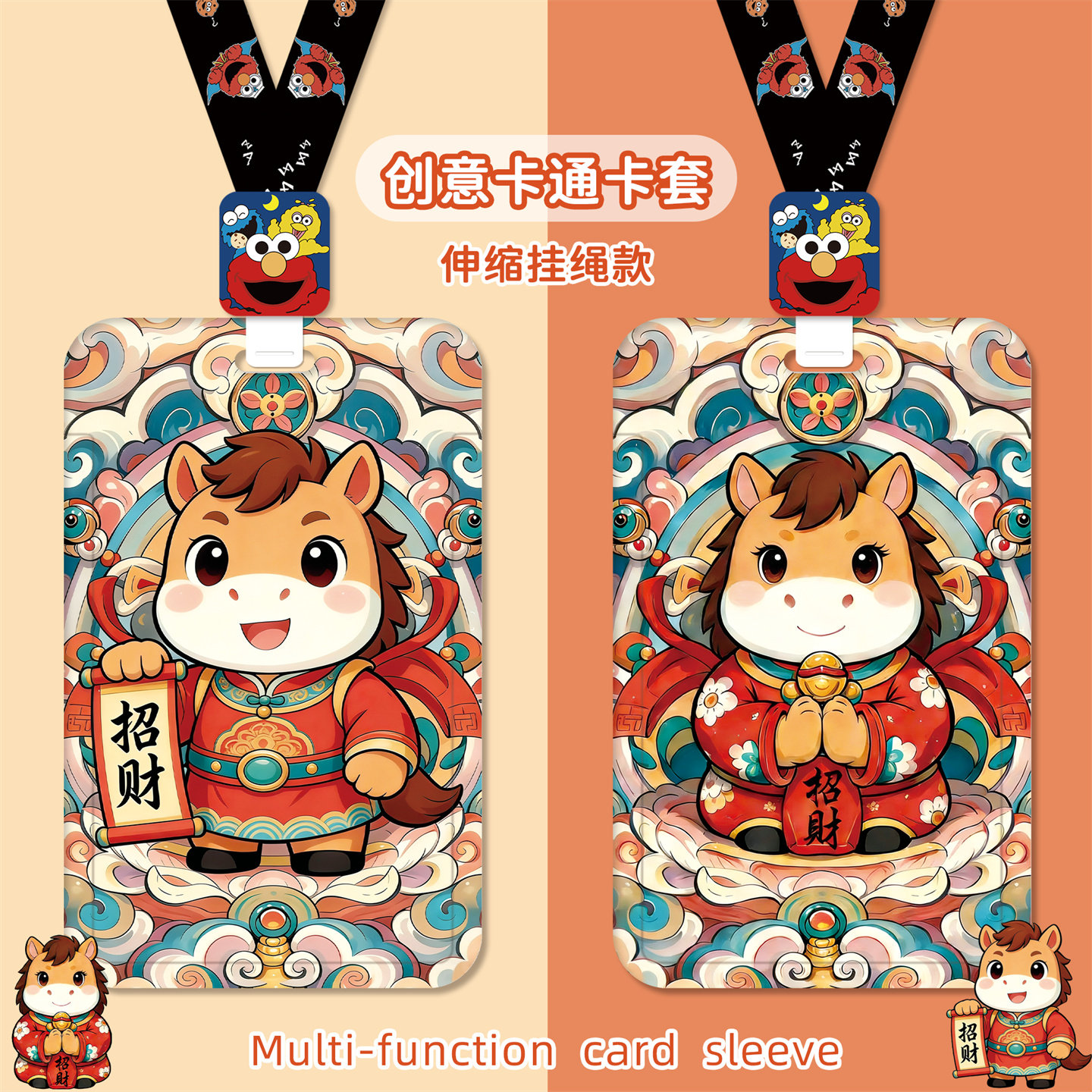 创意马年卡套招财国潮工牌学生饭卡公交卡套伸缩绳挂脖刷卡证件套,文具电教/文化用品/商务用品,卡套/证件套,淘宝优惠券,粉丝福利购,淘宝优惠卷