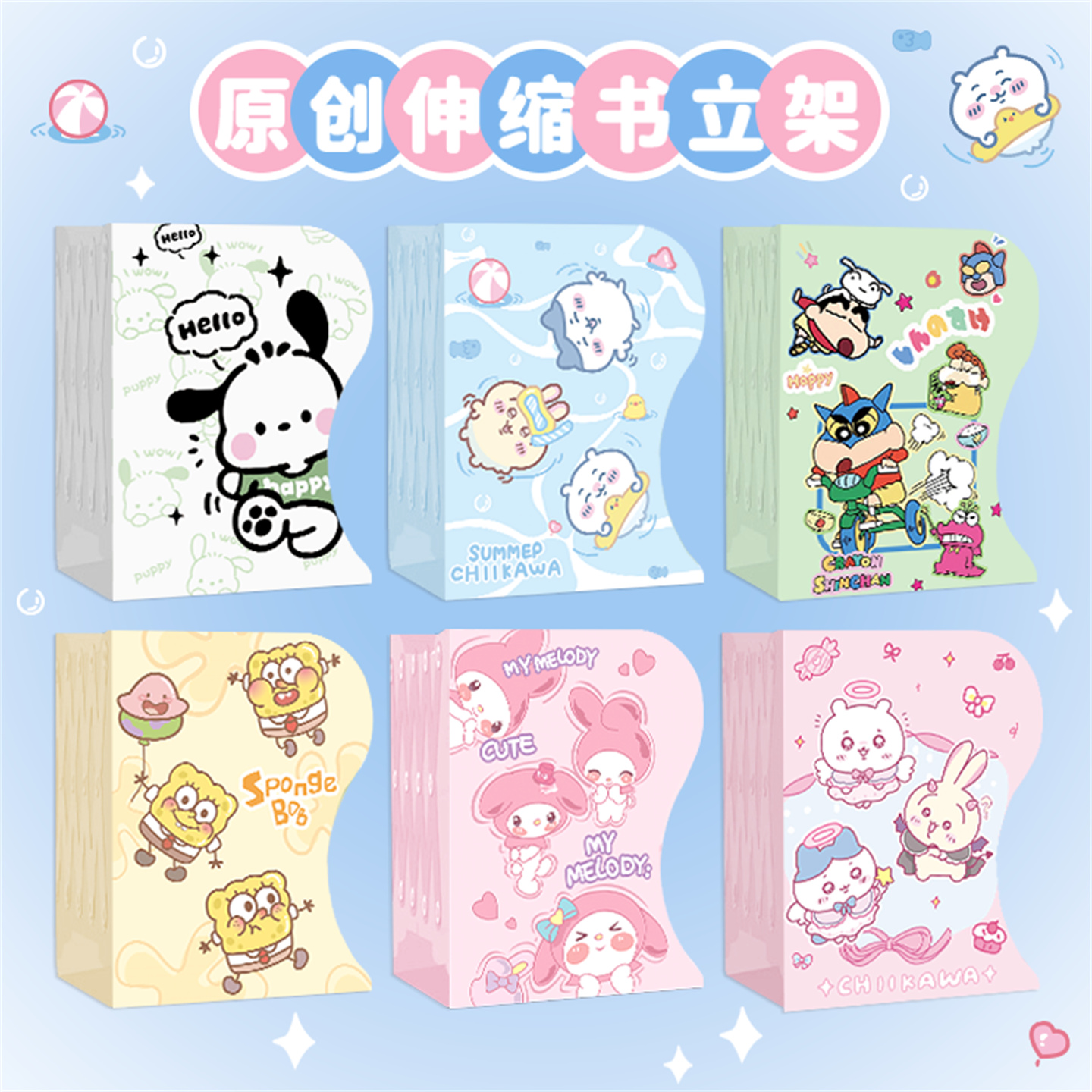 创意高颜值少女心卡通金属伸缩书立架小学生桌面整理文件资料书立