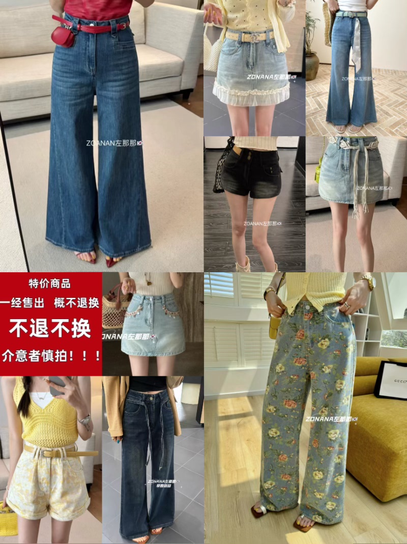 福利特价左那那ZONANA2025春夏新款韩系百搭简约牛仔裤微喇长裤女