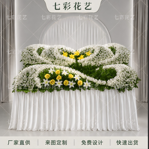 七彩仿真花白事祭坛围棺全套