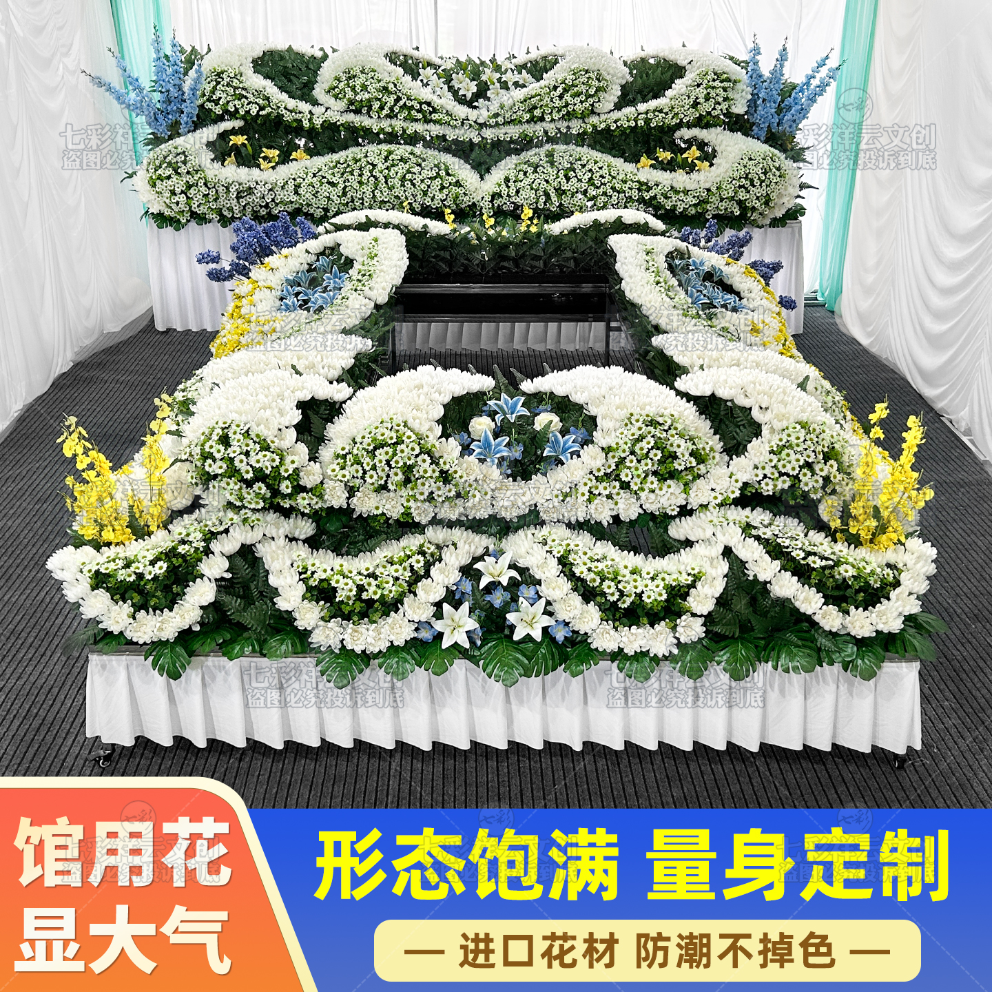 出口品质厂家直销豪华围花棺仿真花祭坛花水晶花棺用品瞻仰花全套