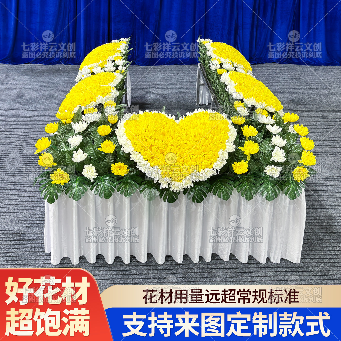 豪华围花棺仿真花祭坛花水晶花棺用品瞻仰花全套白色黄色素雅波浪