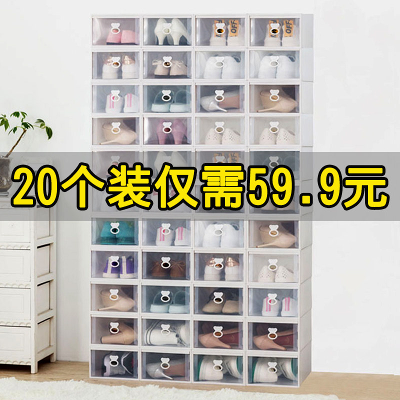 个装加厚塑料家用神器省空间鞋盒