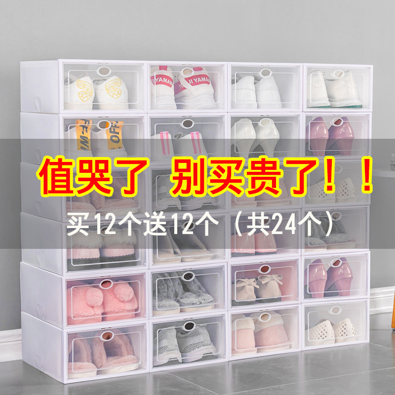 加厚透明鞋盒20个装收纳盒抽屉式鞋柜单个网红球鞋塑料鞋架省空间