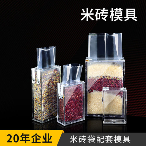 众信米砖模具抽真空模具