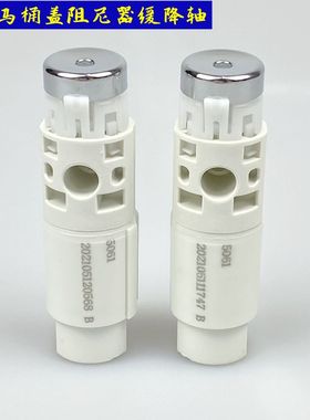 TO美标老款SW781RPB 680B 马桶盖阻尼器 缓冲轴 固定支座 铰链