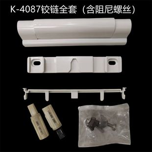 科勒盖板马桶盖铰链缓冲K4087坐便器阻尼器固定支架螺丝底座配件