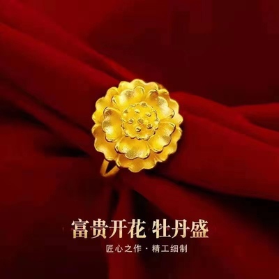 越南沙金牡丹花戒指 黄铜镀金富贵花开女款指环女友七夕礼物礼品