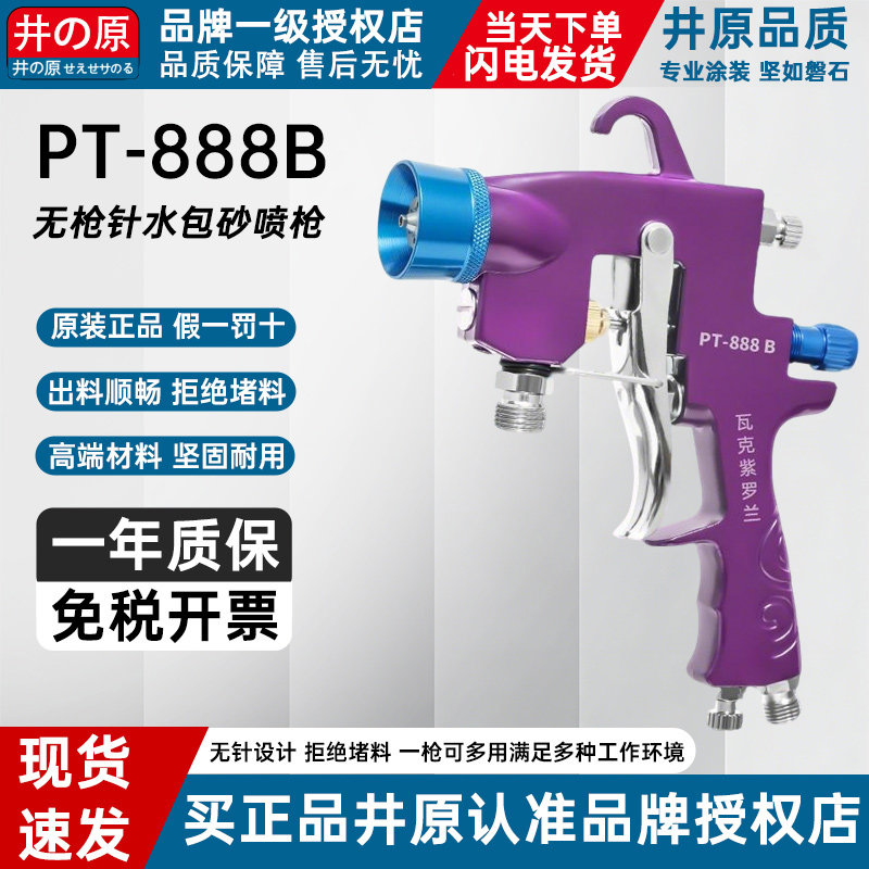 水包砂专用喷枪水包水多彩漆冠晶石仿石漆无枪针喷枪彩钢瓦喷漆枪