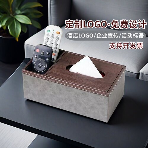 皮革纸巾盒酒店商用抽纸盒客厅民宿轻奢简约遥控器收纳盒定制logo