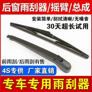 适用奔驰GLA GLB GLC260后雨刮器GLK GLE V级威霆后雨刷器后摇臂