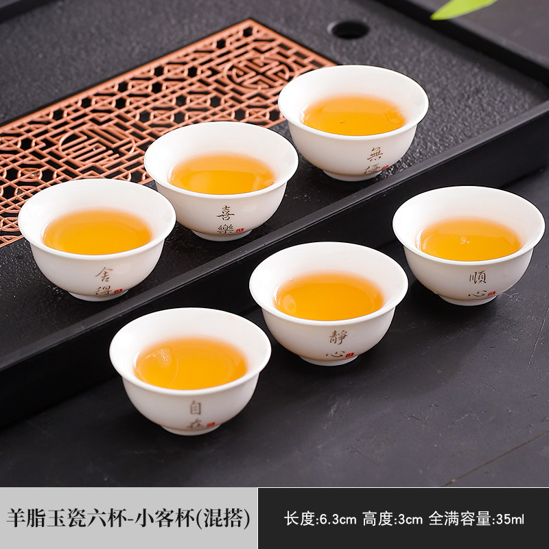6个装 德化白瓷羊脂玉陶瓷功夫小茶杯家用喝茶碗专用会客杯品茗杯