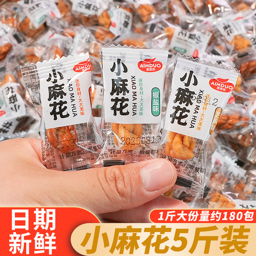 小麻花椒盐味纯手工招待下午茶糕点多口味休闲解馋零食品小吃整箱