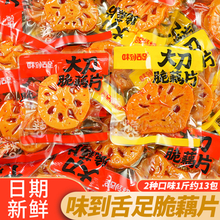 厚切大刀脆藕片黑鸭味莲藕辣卤素食解馋网红下饭菜小吃休闲零食品