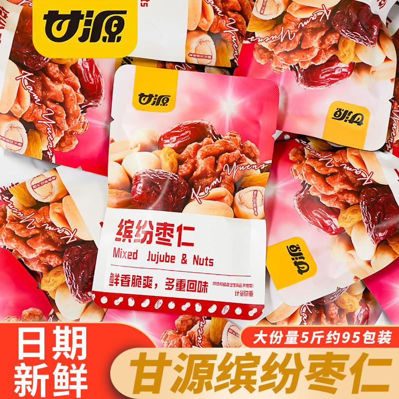 甘源缤纷枣仁袋装花生仁红枣核桃仁葡萄干混合干果休闲解馋零食品