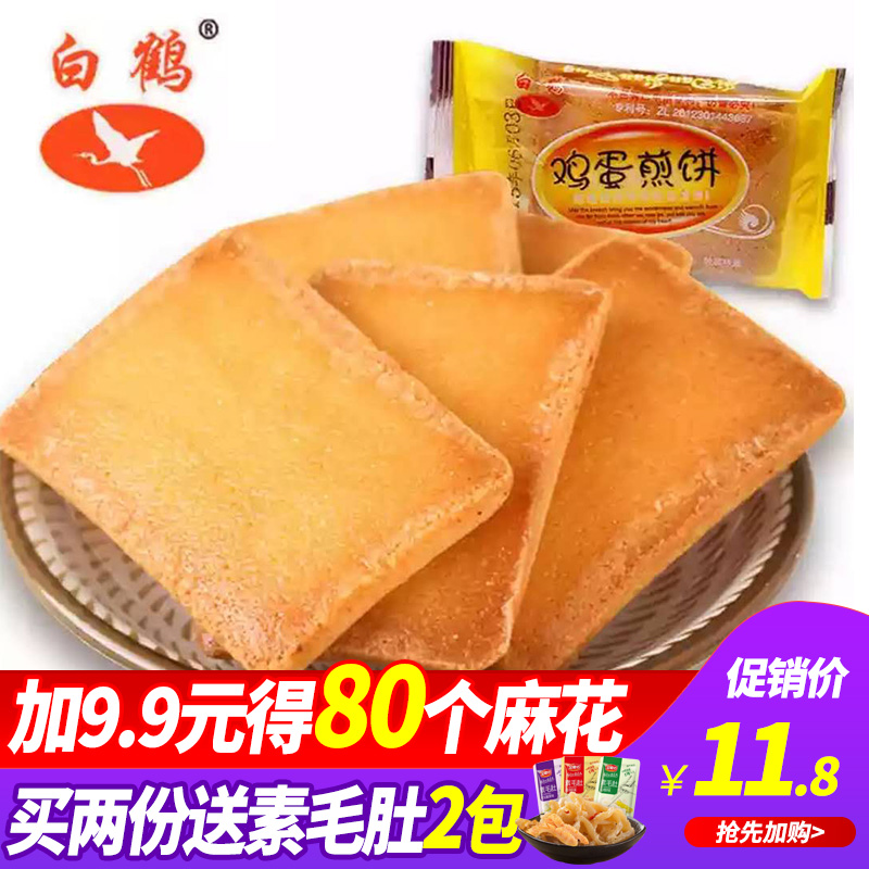 白鶴鐵板雞蛋煎餅500g面包餅干 特產美食傳統糕點休閑茶點零食品