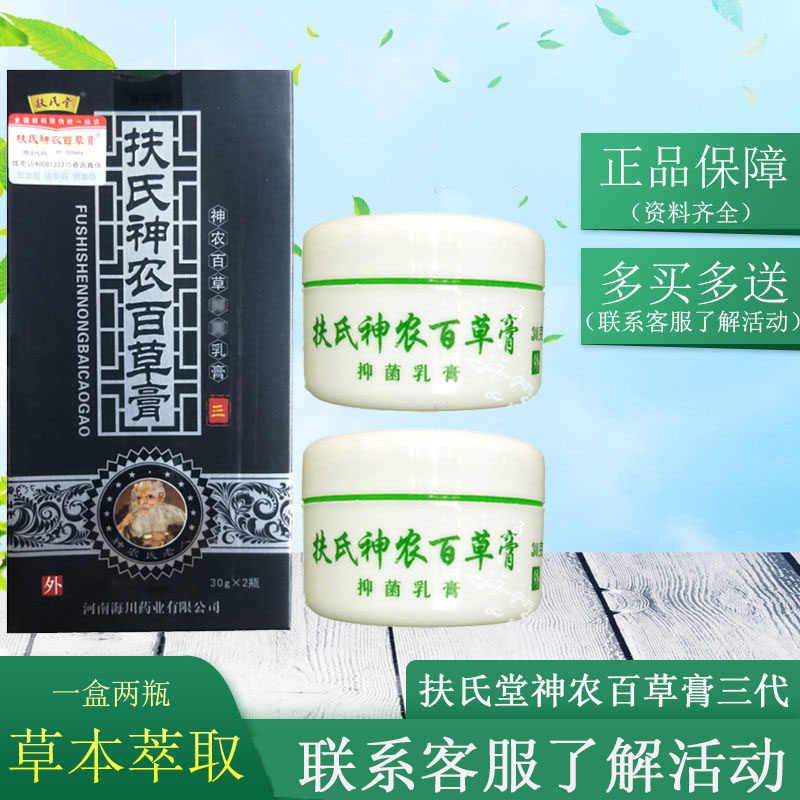 神农成人百草膏扶氏堂图片