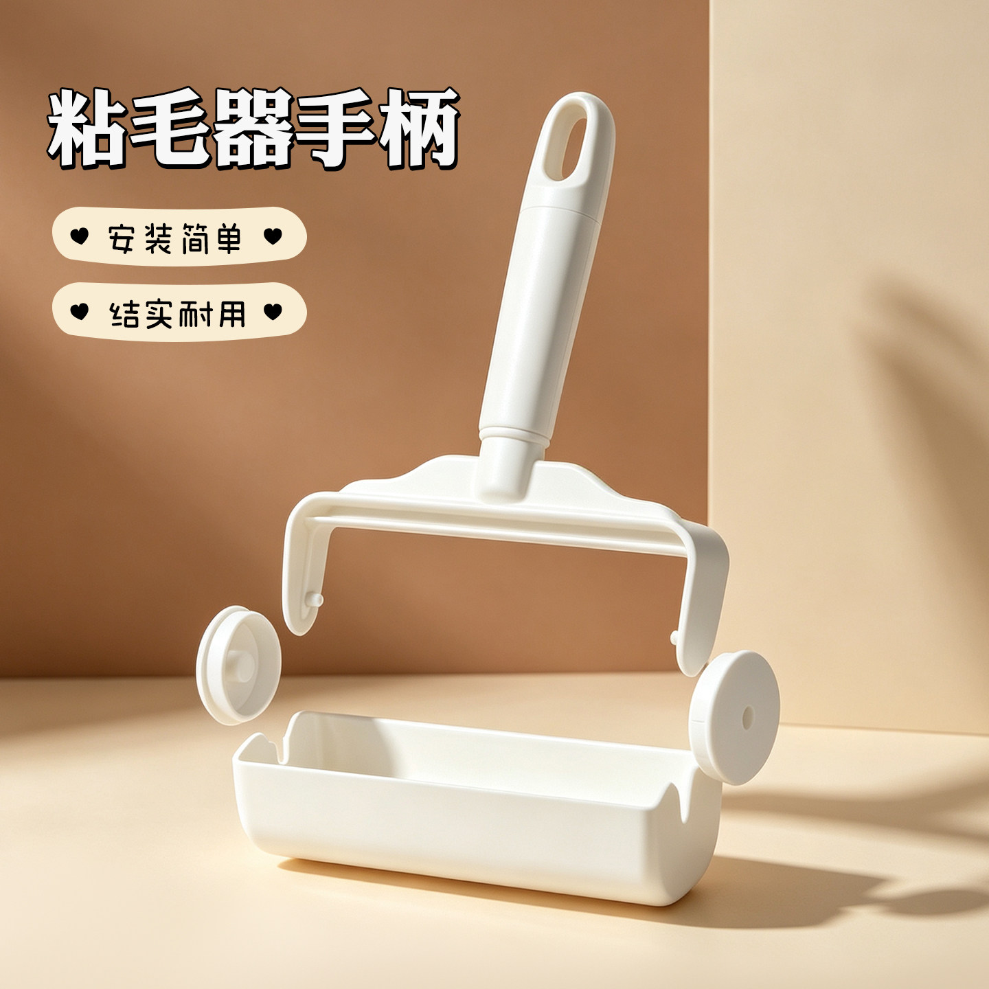 粘毛器手柄单独配件替换装图片