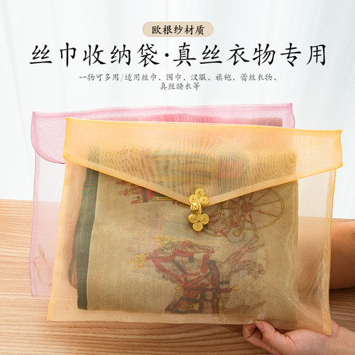 透气透明纱袋旗袍袋丝巾围巾收纳