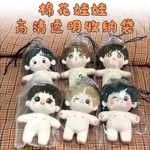 40cm娃包透明棉花娃娃收纳袋神器