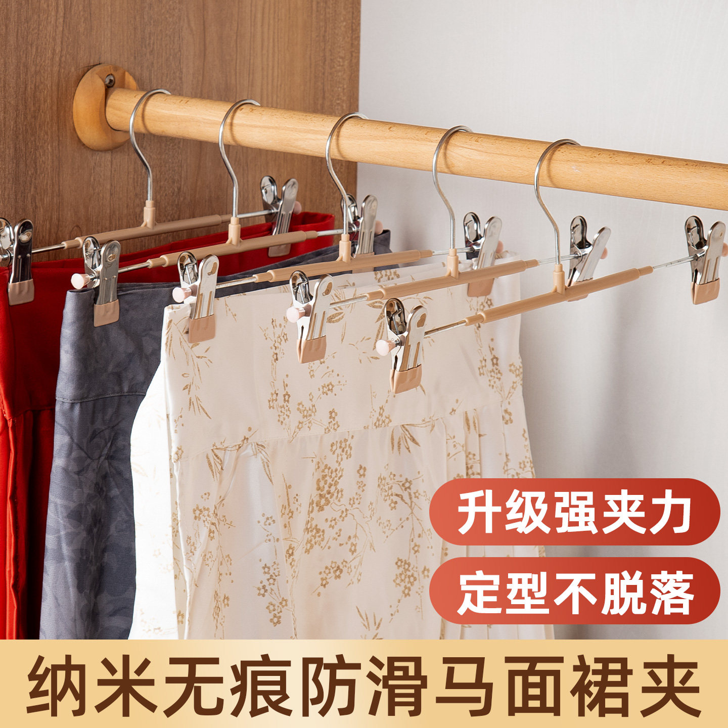 马面裙裙架夹子家用无痕专用晾衣架裙夹防滑jk马面裙裙夹收纳神器,收纳整理,裤/裙架,淘宝优惠券,粉丝福利购,淘宝优惠卷