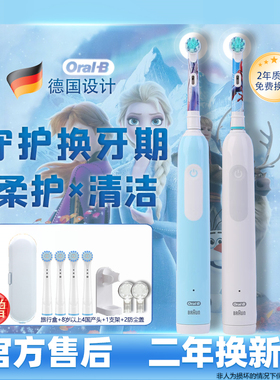OralB欧乐B儿童电动牙刷8岁以上宝宝pro软毛充电式pro1kids迪士尼