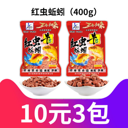 10元3袋超级划算窝料限时抢购