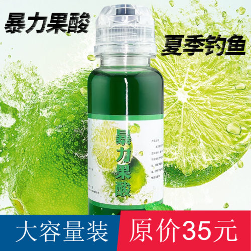 实惠大瓶子钓鱼果酸小药