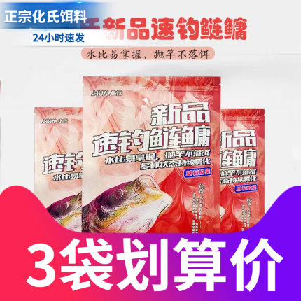 化氏新品速钓浮钓鲢鳙饵料手杆专用鲢鱼大头花花白鲢专攻鱼饵窝料