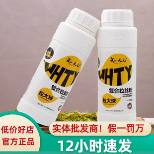 武汉天元 千川复合拉丝粉拉大球小麦蛋白粉末状态添加剂鱼饵料280g