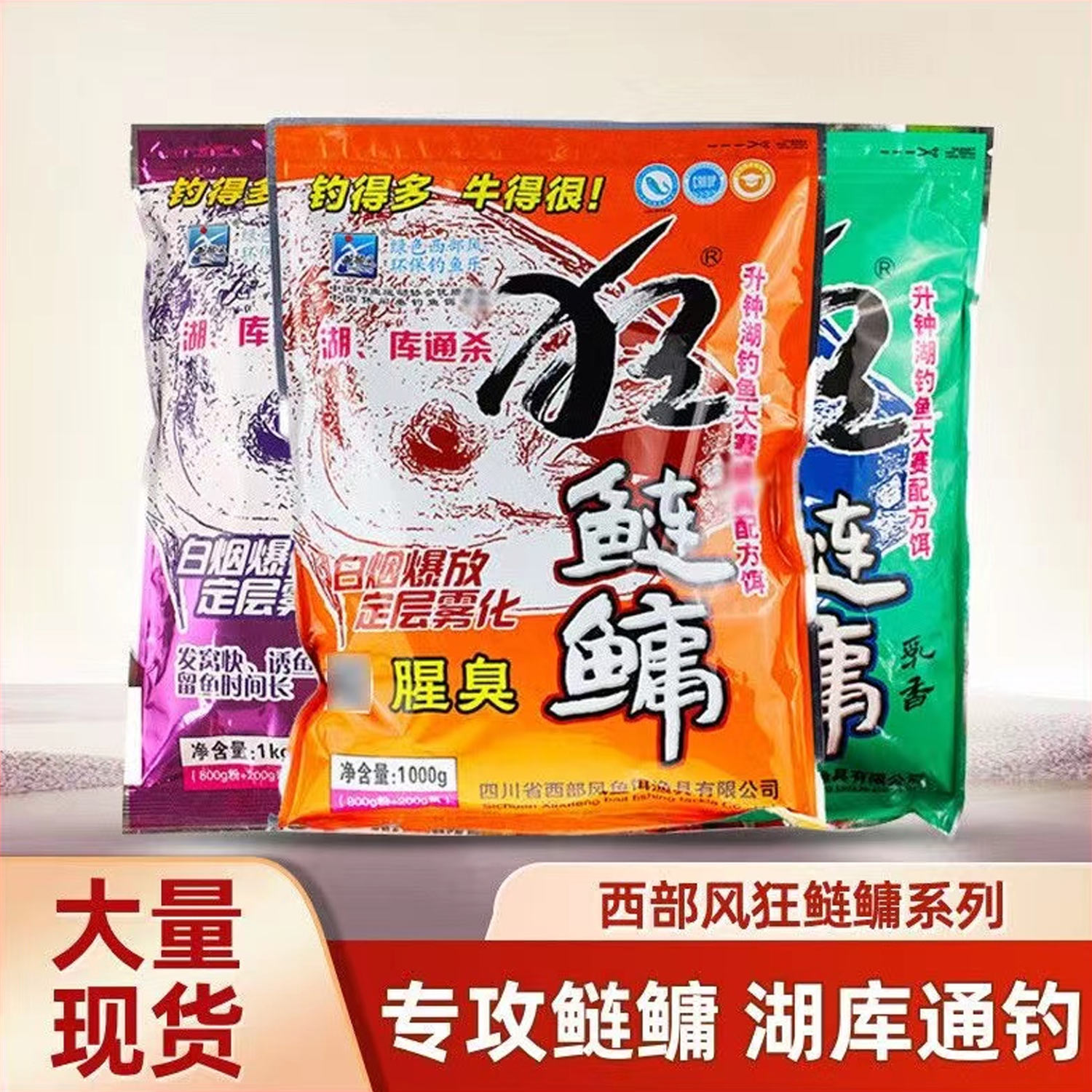 西部风新老款狂鲢鳙草莓腥臭乳香地狱猫鲢鳙大头花白鲢鱼手杆饵料