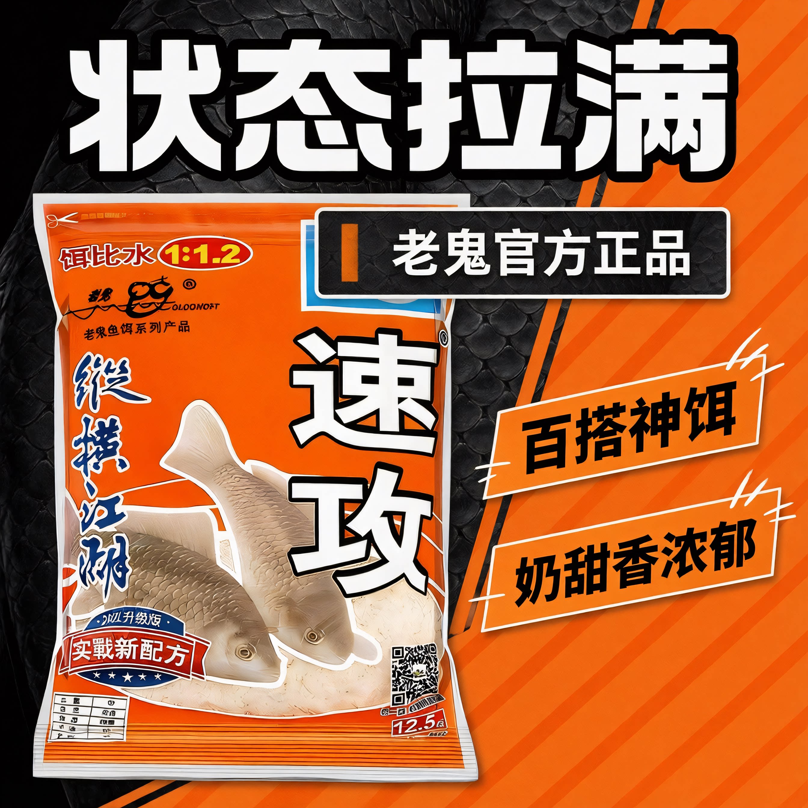 诱鱼迅猛！饵料状态佳！高好凭图片