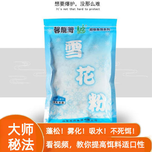 批发专供！物美价低的化氏饵料！