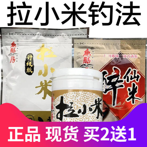 【行业爆品】鱼饵！避杂鱼饵料