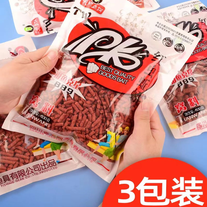 四川红虫蚯蚓天网PK颗粒饵料