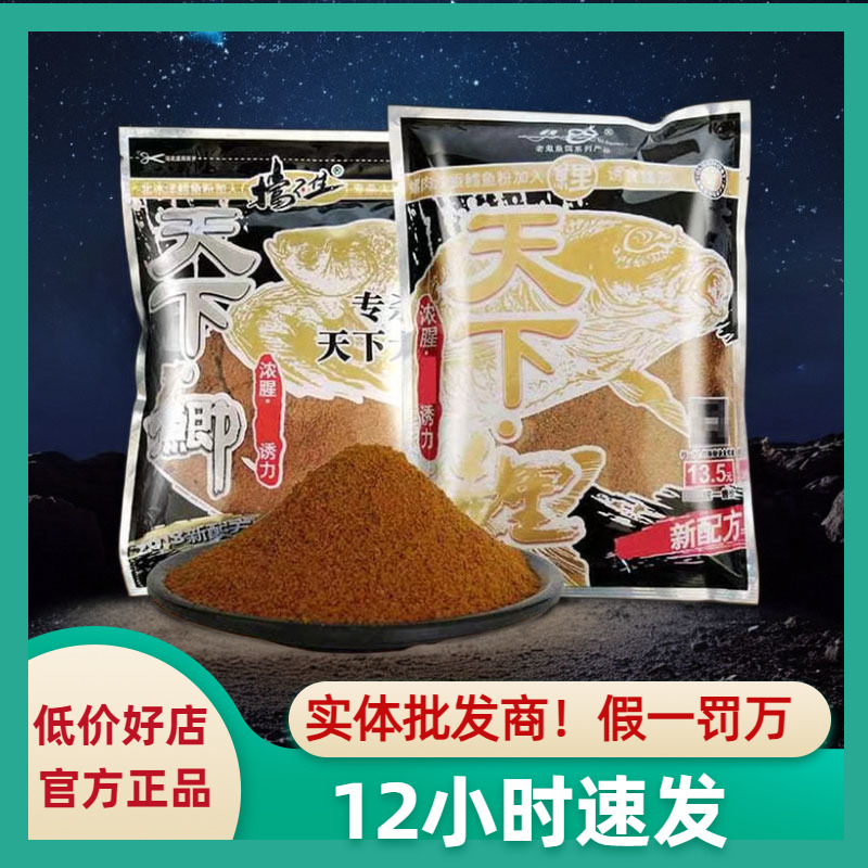 补贴降价了粉丝无限回购钓鱼饵料