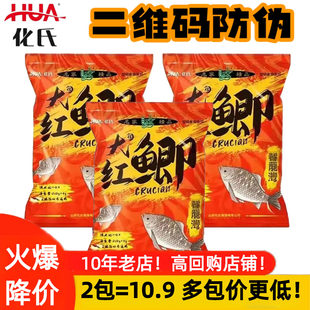 化氏大红鲫水果藻元 回购 素钢弹2号赤炼钓鱼饵料套餐 官方10万