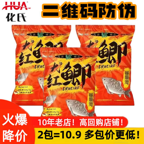 鱼饵家的爆款饵料，有活动了！