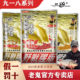 老鬼正品 大野战九一八918虾粉拉丝粉 渔具店火爆热销款 饵料 四季