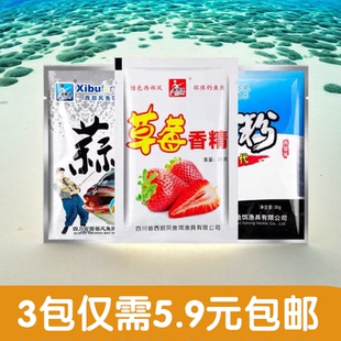 小药白粉草莓香精蒜粉钓鲢鳙花鲢白鲢通杀诱鱼饵料西部风鲢鳙三宝
